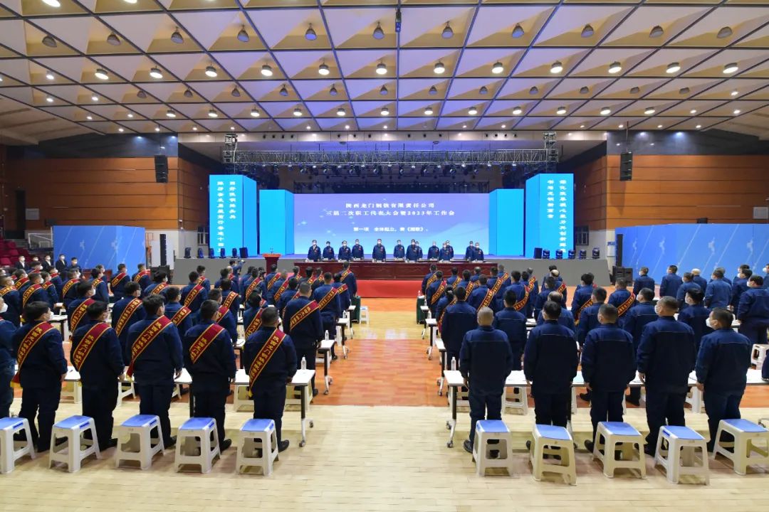 龍鋼公司召開2023年黨委工作會、三屆二次職工代表大會暨2023年工作會