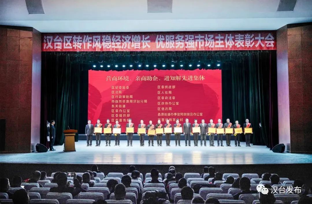 創(chuàng)新研究院榮獲漢臺區(qū)“轉作風穩(wěn)經(jīng)濟增長 優(yōu)服務強市場主體”優(yōu)秀企業(yè)