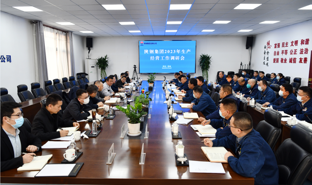 許曉增到龍鋼公司調(diào)研2023年“三會”任務分解落實及生產(chǎn)經(jīng)營工作