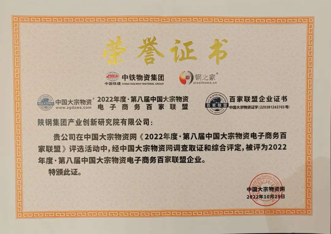 創(chuàng)新研究院榮獲“百家聯(lián)盟企業(yè)”稱(chēng)號(hào)