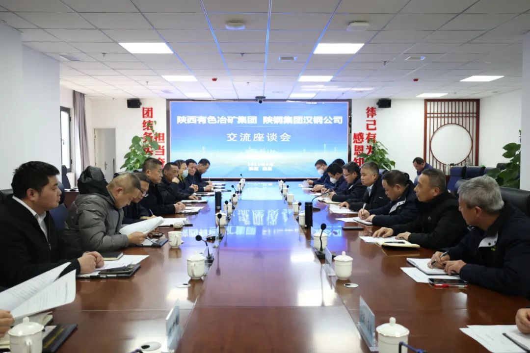 陜西有色冶礦集團(tuán)黨委書記、董事長(zhǎng)李忠民一行到陜鋼集團(tuán)漢鋼公司交流座談