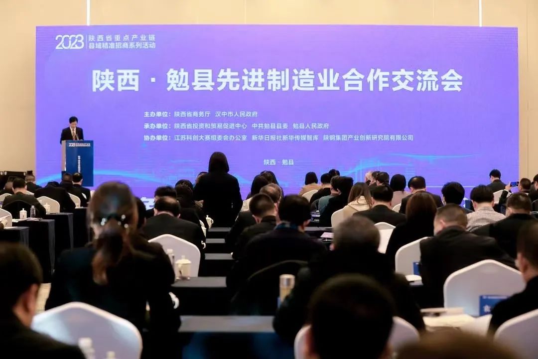 陜鋼集團(tuán)創(chuàng)新研究院走進(jìn)“2023年長三角先進(jìn)制造業(yè)名企陜西行”專題招商推介活動(dòng)