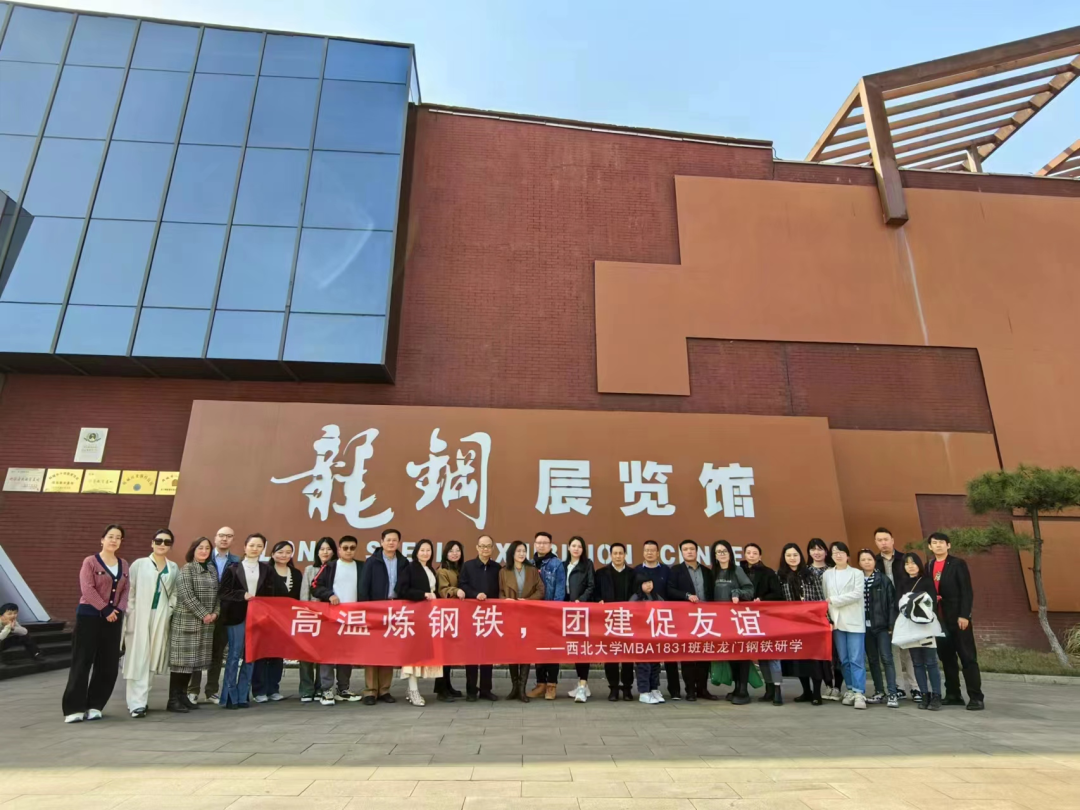 禹龍科技服務(wù)公司：煉鋼亦煉人，游學(xué)在路上