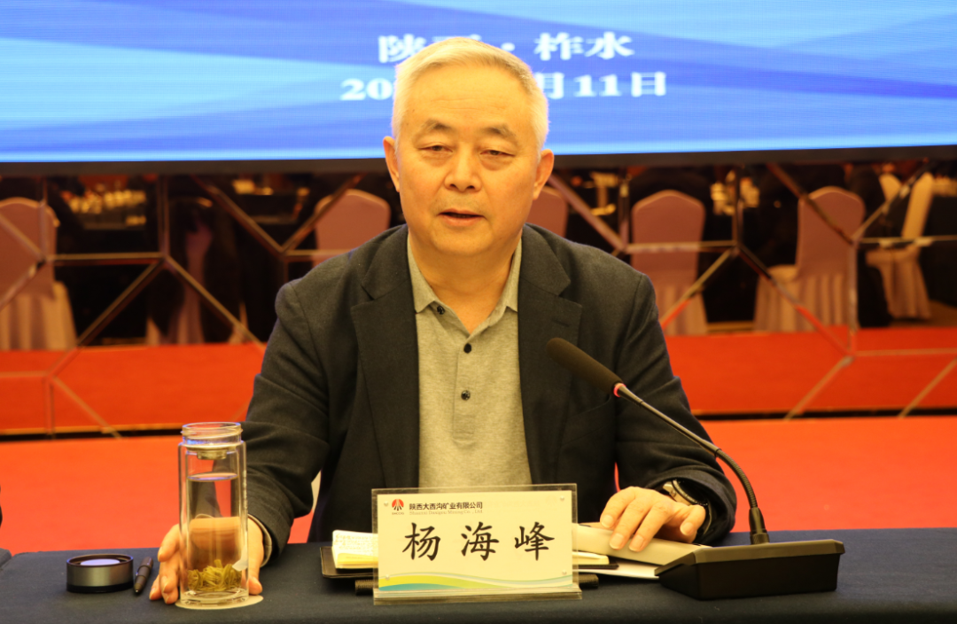 楊海峰與調(diào)研陜鋼集團大西溝礦業(yè)公司的中國地質(zhì)調(diào)查局、北京上唐集團等單位專家團隊座談