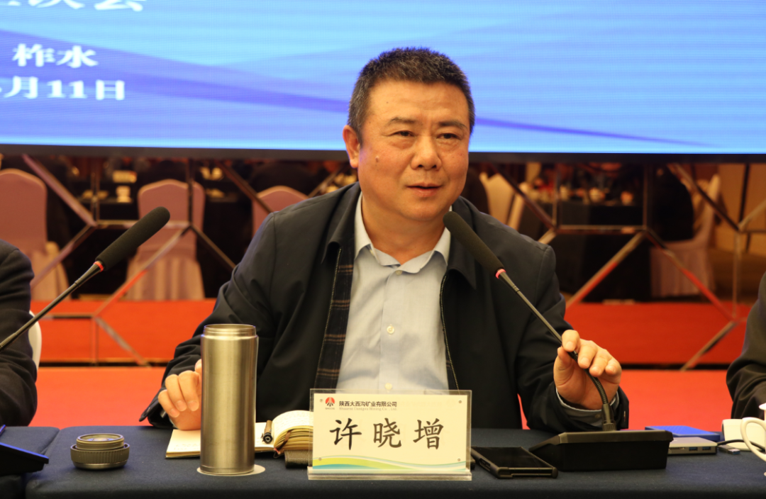 楊海峰與調(diào)研陜鋼集團大西溝礦業(yè)公司的中國地質(zhì)調(diào)查局、北京上唐集團等單位專家團隊座談