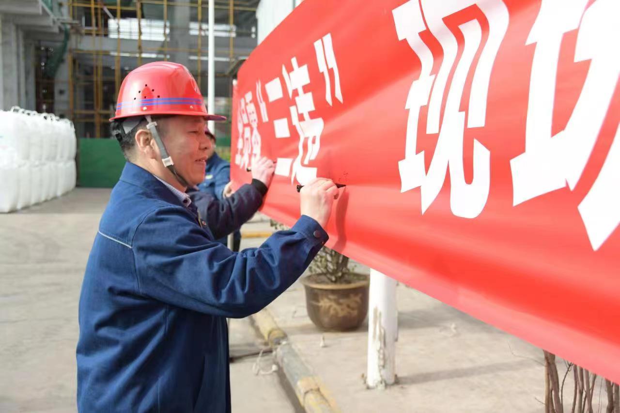 強(qiáng)化安全管理 助推生產(chǎn)經(jīng)營(yíng)穩(wěn)健順行