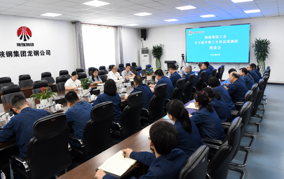 提升生活品質(zhì) 建設(shè)幸福陜煤——陜煤集團(tuán)工會石秀云一行到陜鋼集團(tuán)龍鋼公司調(diào)研
