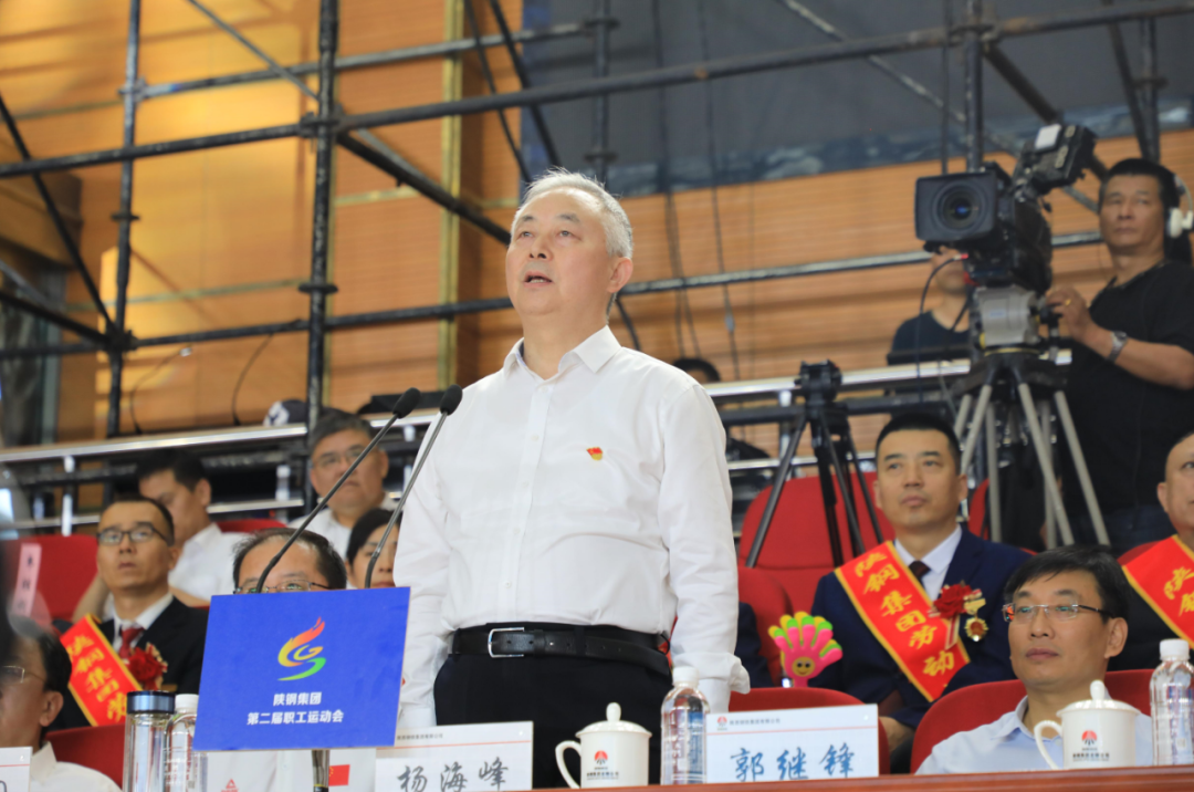 激昂鋼鐵青春 鑄就百年偉業(yè) 陜鋼集團(tuán)第二屆職工運(yùn)動(dòng)會(huì)盛大開幕
