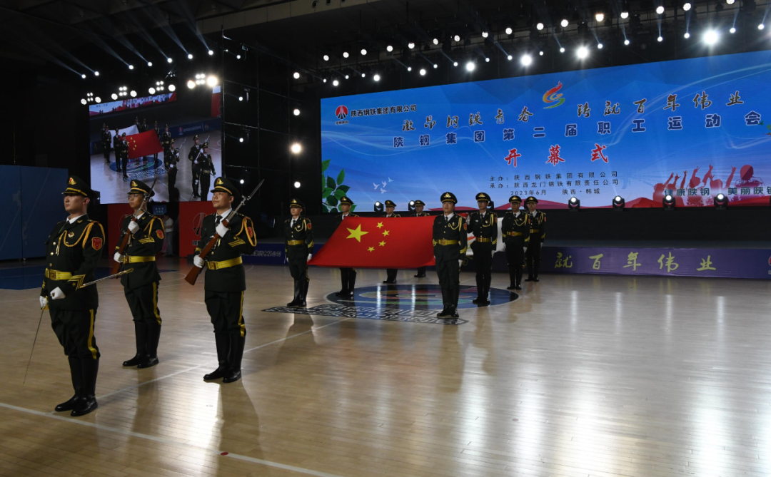 激昂鋼鐵青春 鑄就百年偉業(yè) 陜鋼集團(tuán)第二屆職工運(yùn)動(dòng)會(huì)盛大開幕