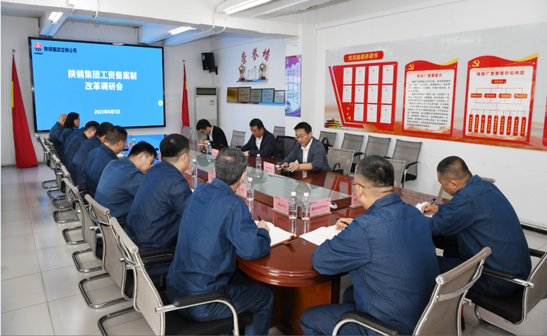 許曉增到龍鋼公司調(diào)研工資總額備案制改革及一線(xiàn)職工薪酬保障落實(shí)情況