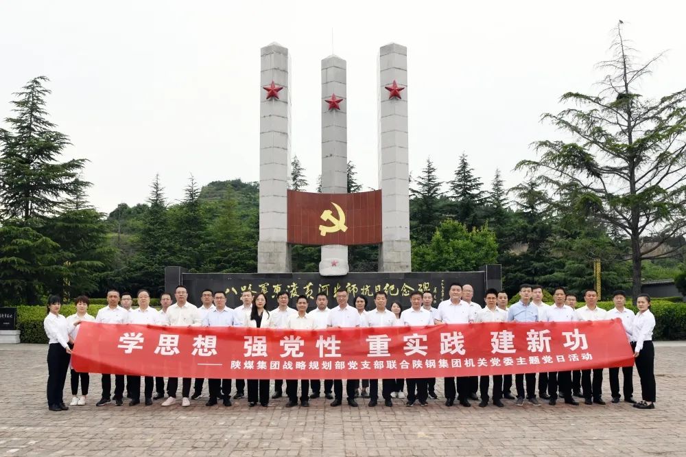 陜煤集團戰(zhàn)略規(guī)劃部到龍鋼公司開展主題教育工作專題調研
