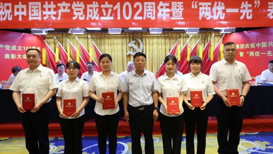 陜鋼集團(tuán)召開慶祝建黨102周年暨“兩優(yōu)一先”表彰大會(huì)