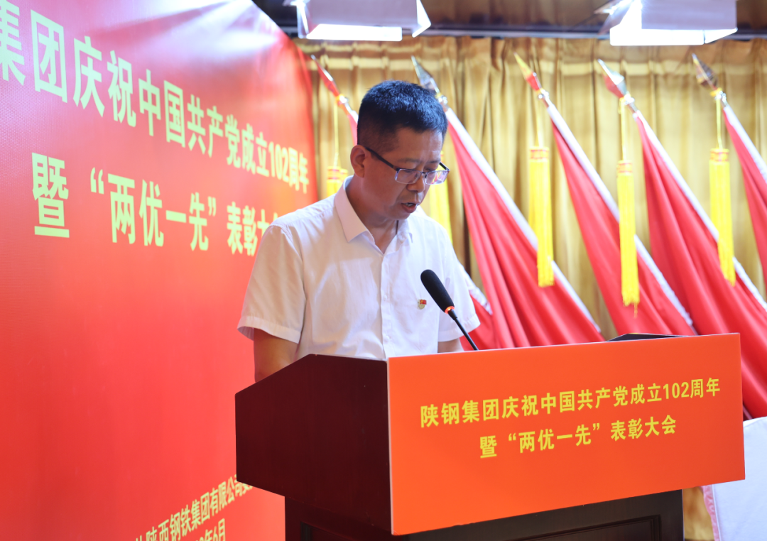 陜鋼集團(tuán)召開慶祝建黨102周年暨“兩優(yōu)一先”表彰大會(huì)