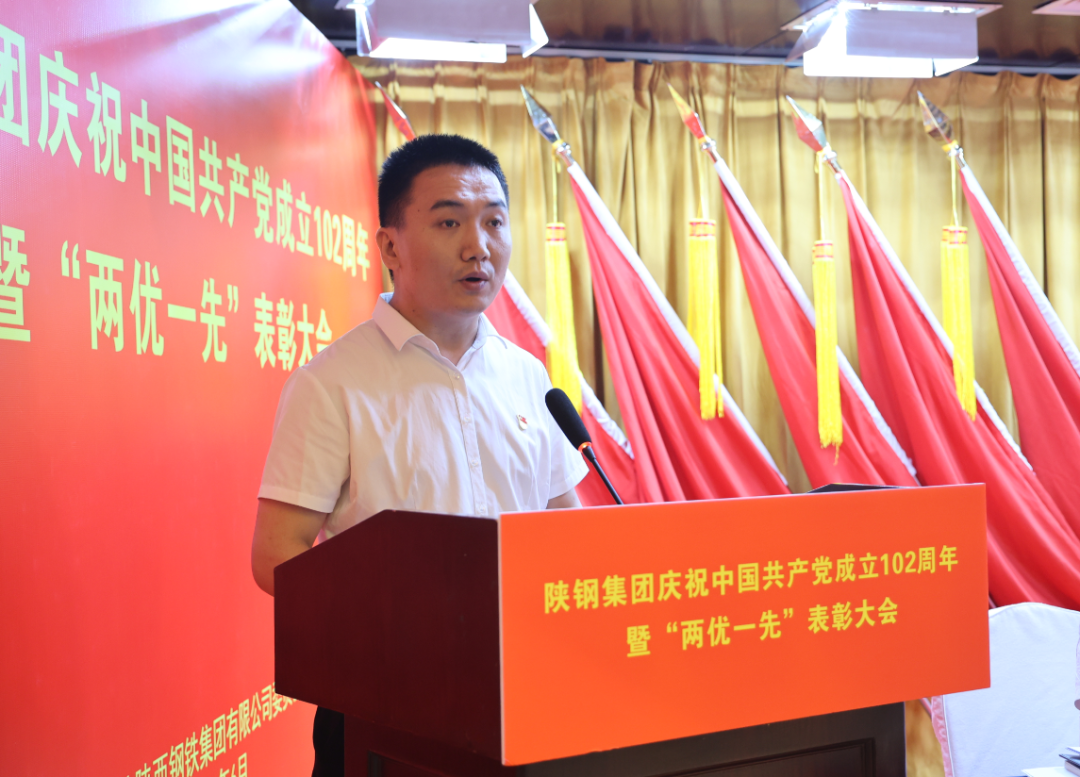 陜鋼集團(tuán)召開慶祝建黨102周年暨“兩優(yōu)一先”表彰大會(huì)