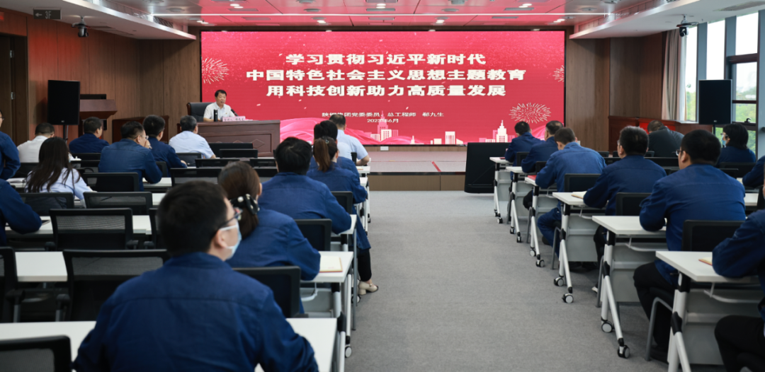 郗九生、韋武強(qiáng)、宗衛(wèi)東到包聯(lián)黨支部講授主題教育專題黨課