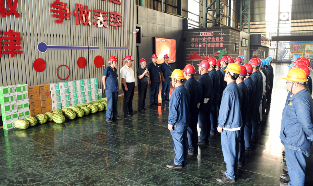 關(guān)懷暖人心！楊海峰、郗九生到龍鋼公司生產(chǎn)一線慰問送清涼