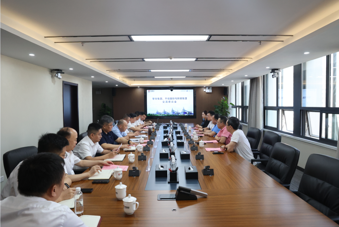 攀華集團、千信國際來訪陜鋼集團洽談合作