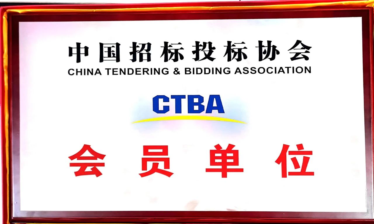 向“專業(yè)化、精細(xì)化、規(guī)范化”招標(biāo)服務(wù)中心不斷邁進(jìn)