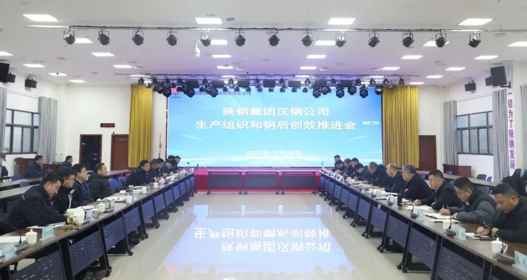 杜東興一行到漢鋼公司調研指導生產組織和鋼后創(chuàng)效工作