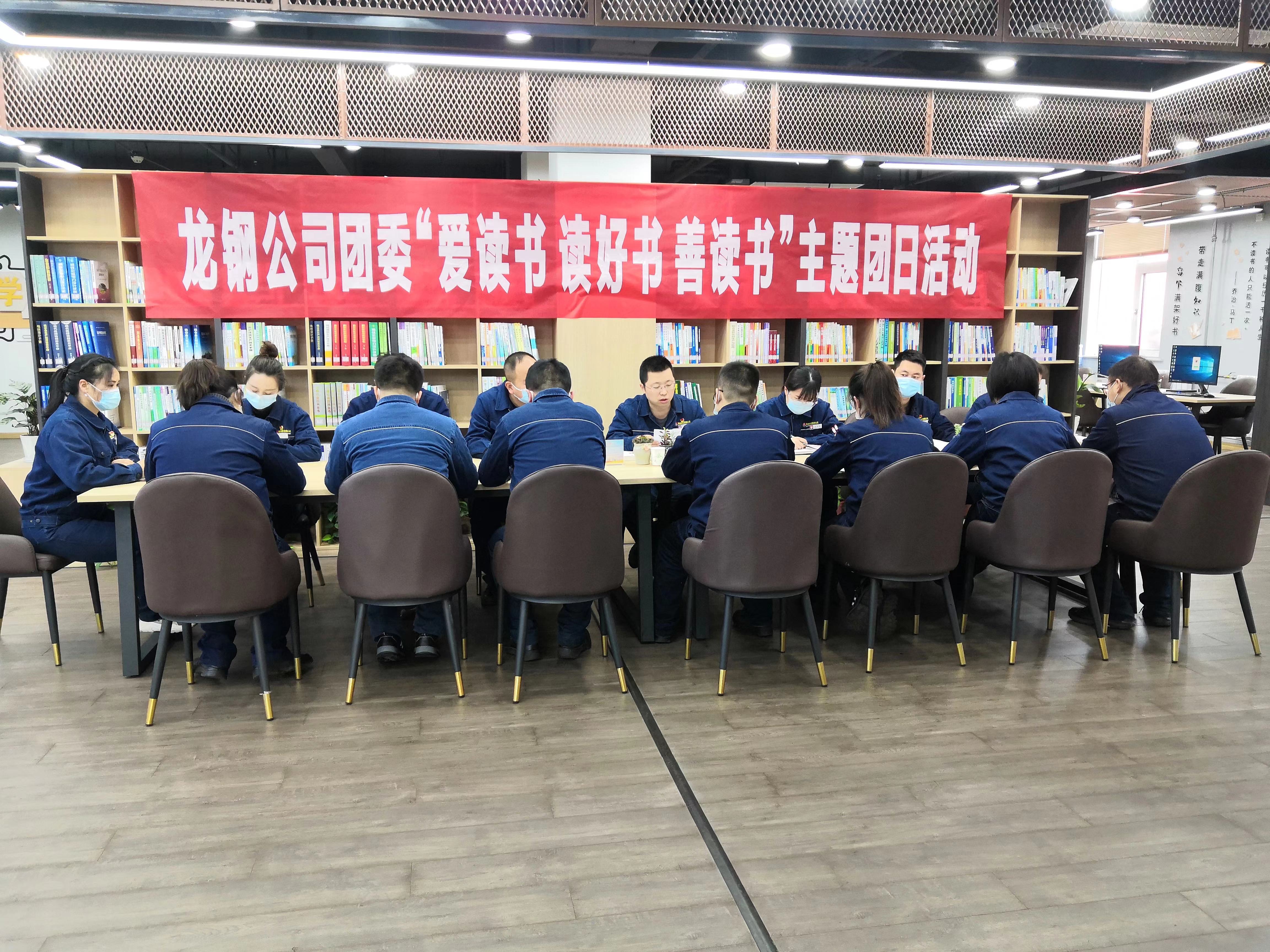 請閱卷！龍鋼公司團委2023年工作答卷
