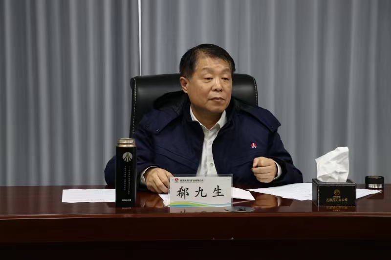 郗九生一行到大西溝礦業(yè)公司調(diào)研硬仗任務(wù)工作推進情況