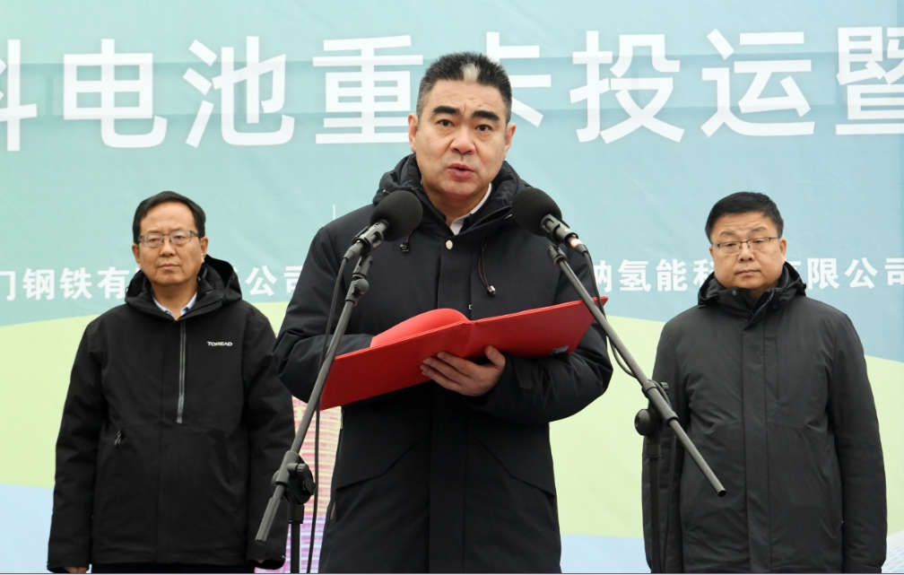 “氫動(dòng)西韓 零碳未來”龍門鋼鐵首批氫燃料電池重卡投運(yùn)暨氫能戰(zhàn)略發(fā)展簽約儀式在陜鋼集團(tuán)龍鋼公司舉行
