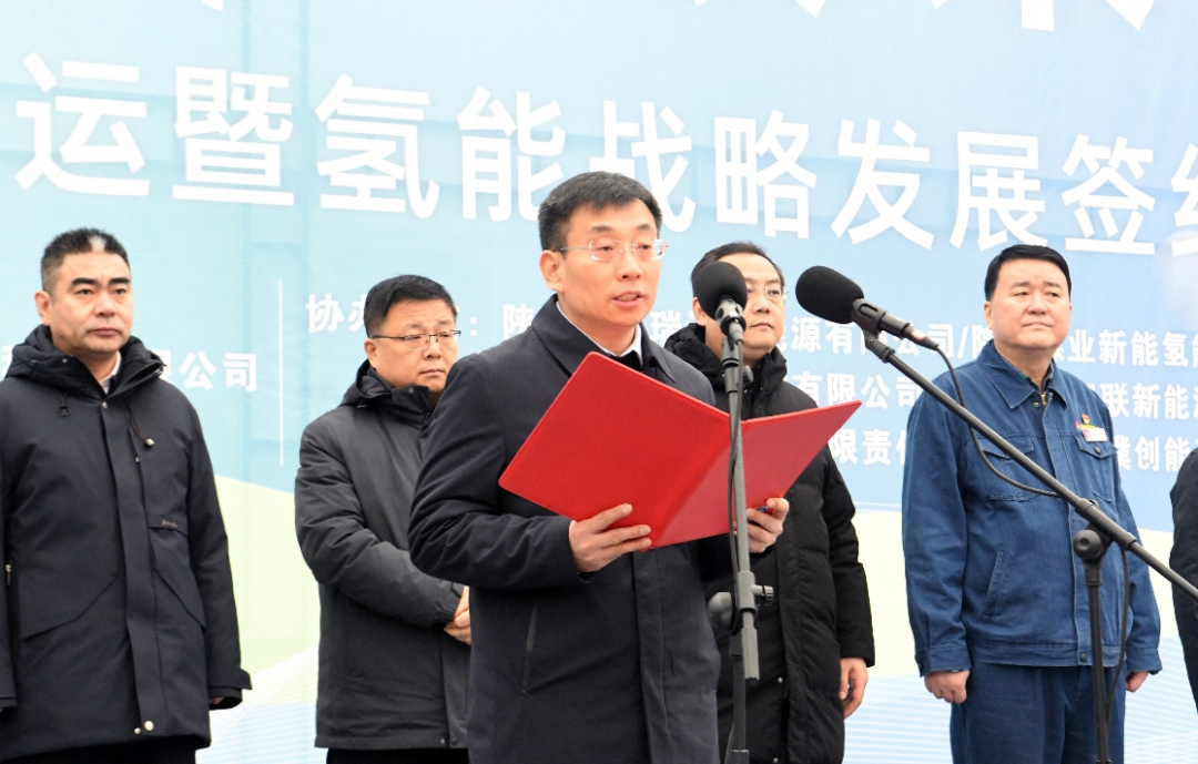 “氫動(dòng)西韓 零碳未來”龍門鋼鐵首批氫燃料電池重卡投運(yùn)暨氫能戰(zhàn)略發(fā)展簽約儀式在陜鋼集團(tuán)龍鋼公司舉行