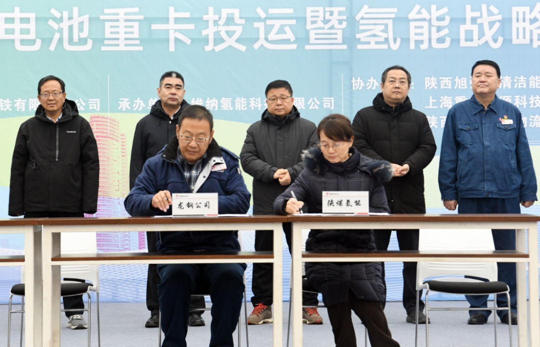 “氫動(dòng)西韓 零碳未來”龍門鋼鐵首批氫燃料電池重卡投運(yùn)暨氫能戰(zhàn)略發(fā)展簽約儀式在陜鋼集團(tuán)龍鋼公司舉行