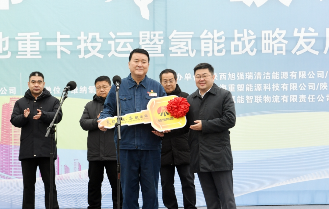 “氫動(dòng)西韓 零碳未來”龍門鋼鐵首批氫燃料電池重卡投運(yùn)暨氫能戰(zhàn)略發(fā)展簽約儀式在陜鋼集團(tuán)龍鋼公司舉行