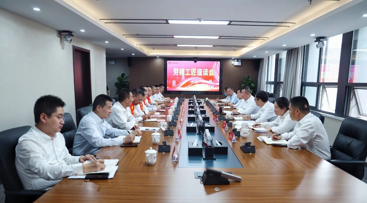 致敬勞模先進(jìn) 凝聚榜樣力量——陜鋼集團(tuán)召開勞模工匠座談會