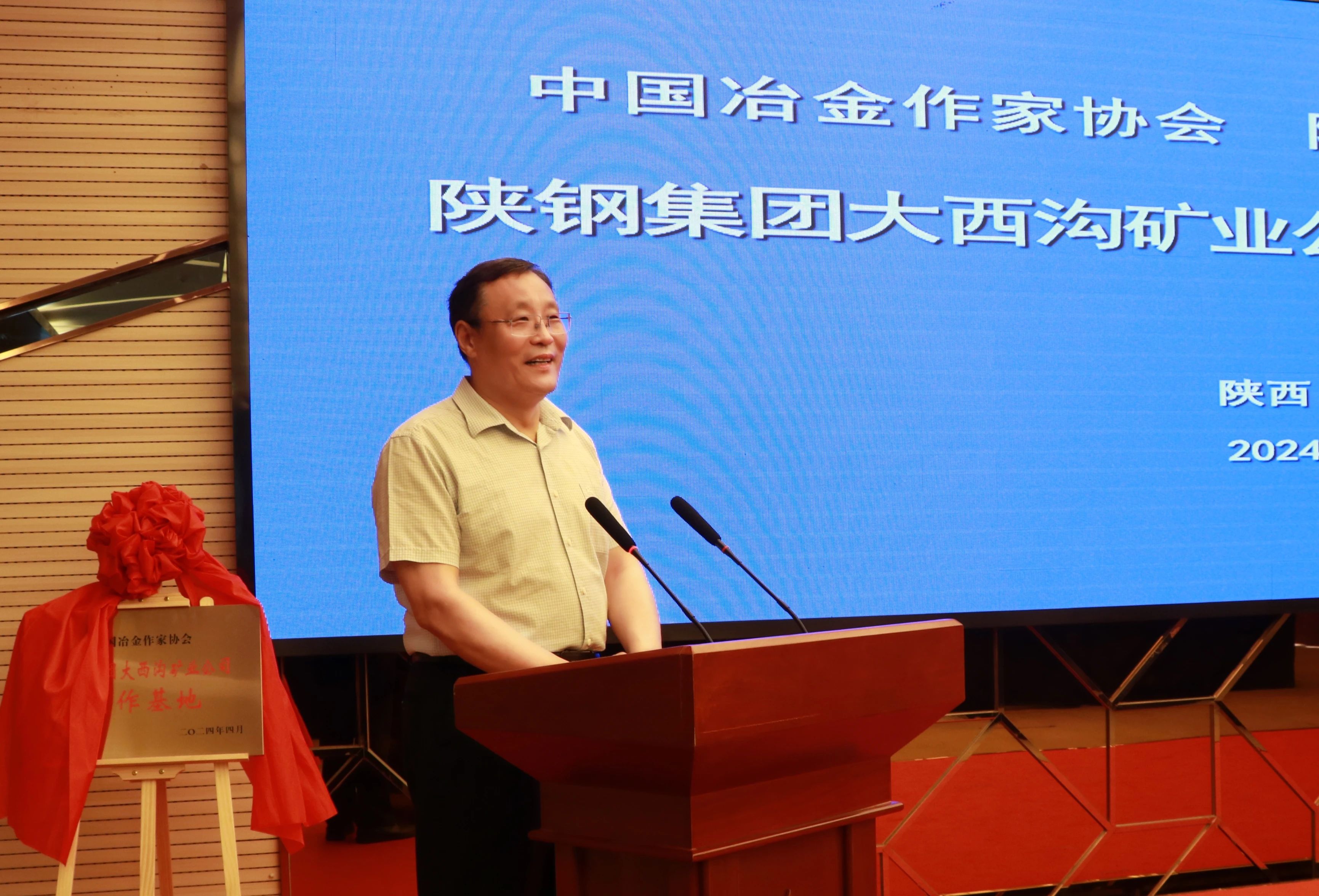 中國冶金作家協(xié)會 陜西省能源化工作家協(xié)會授予陜鋼集團大西溝礦業(yè)公司創(chuàng)作基地揭牌儀式隆重舉行