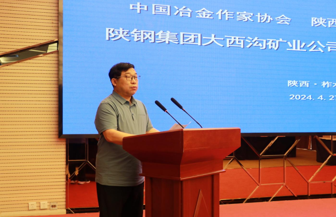 中國冶金作家協(xié)會 陜西省能源化工作家協(xié)會授予陜鋼集團大西溝礦業(yè)公司創(chuàng)作基地揭牌儀式隆重舉行