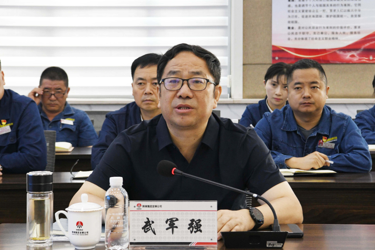 陜鋼集團(tuán)第三屆班組長創(chuàng)新微課大賽在龍鋼公司圓滿舉辦