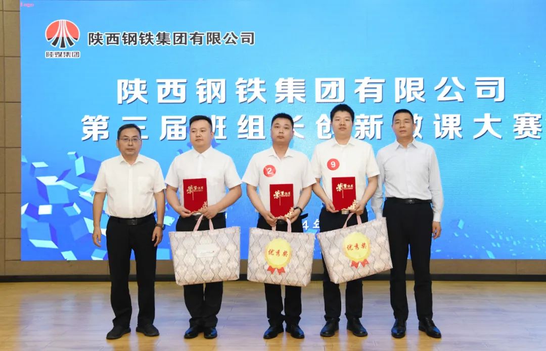 陜鋼集團(tuán)第三屆班組長創(chuàng)新微課大賽在龍鋼公司圓滿舉辦