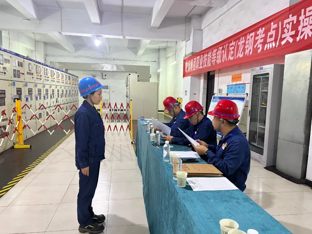 陜鋼集團(tuán)承辦陜煤集團(tuán)2023年度技師高級技師職業(yè)技能等級認(rèn)定