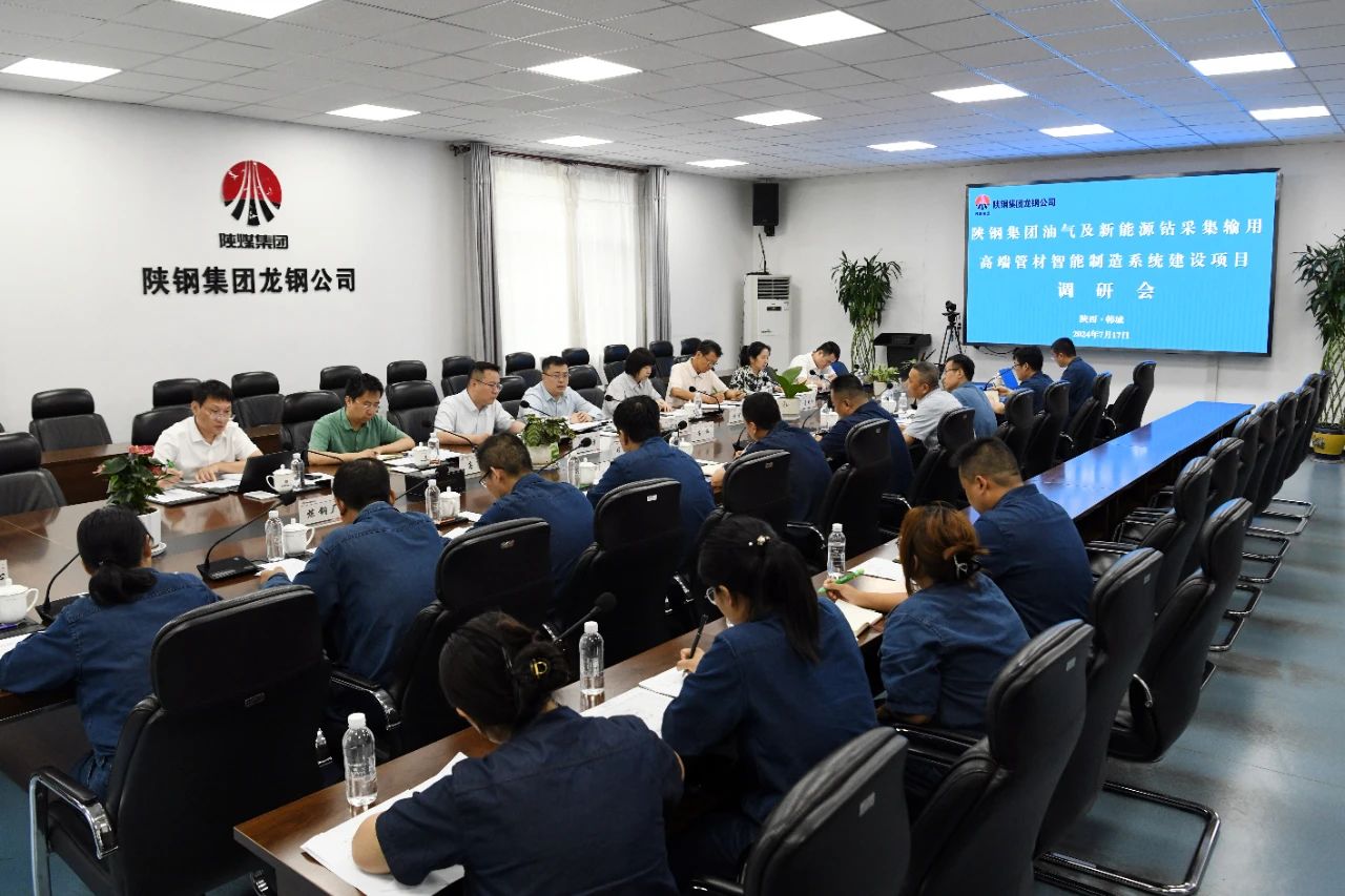 陜煤集團戰(zhàn)略規(guī)劃部一行來陜鋼集團龍鋼公司調(diào)研