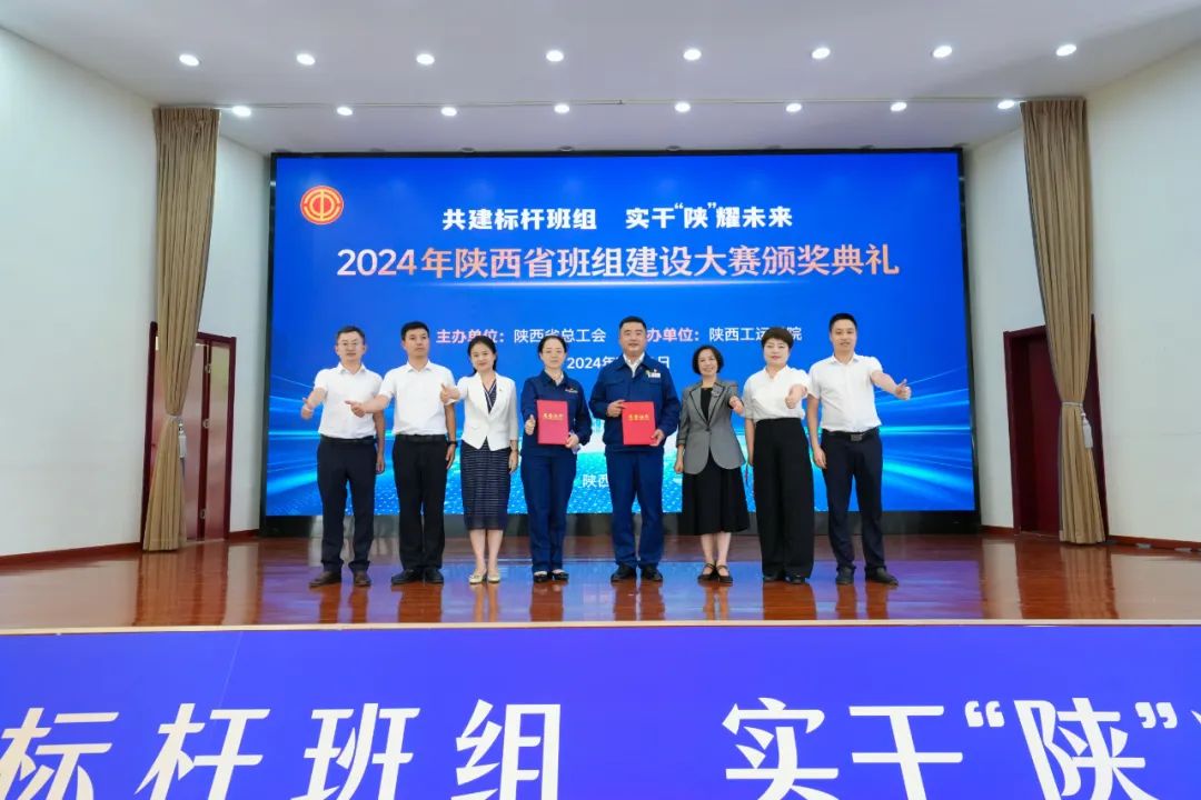 喜訊！龍鋼公司兩個(gè)班組在省級(jí)大賽中獲獎(jiǎng)
