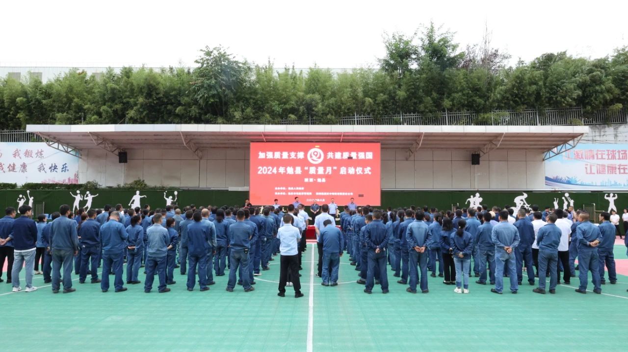 “質(zhì)量月”拍了拍你——今天你專心致“質(zhì)”了嗎？