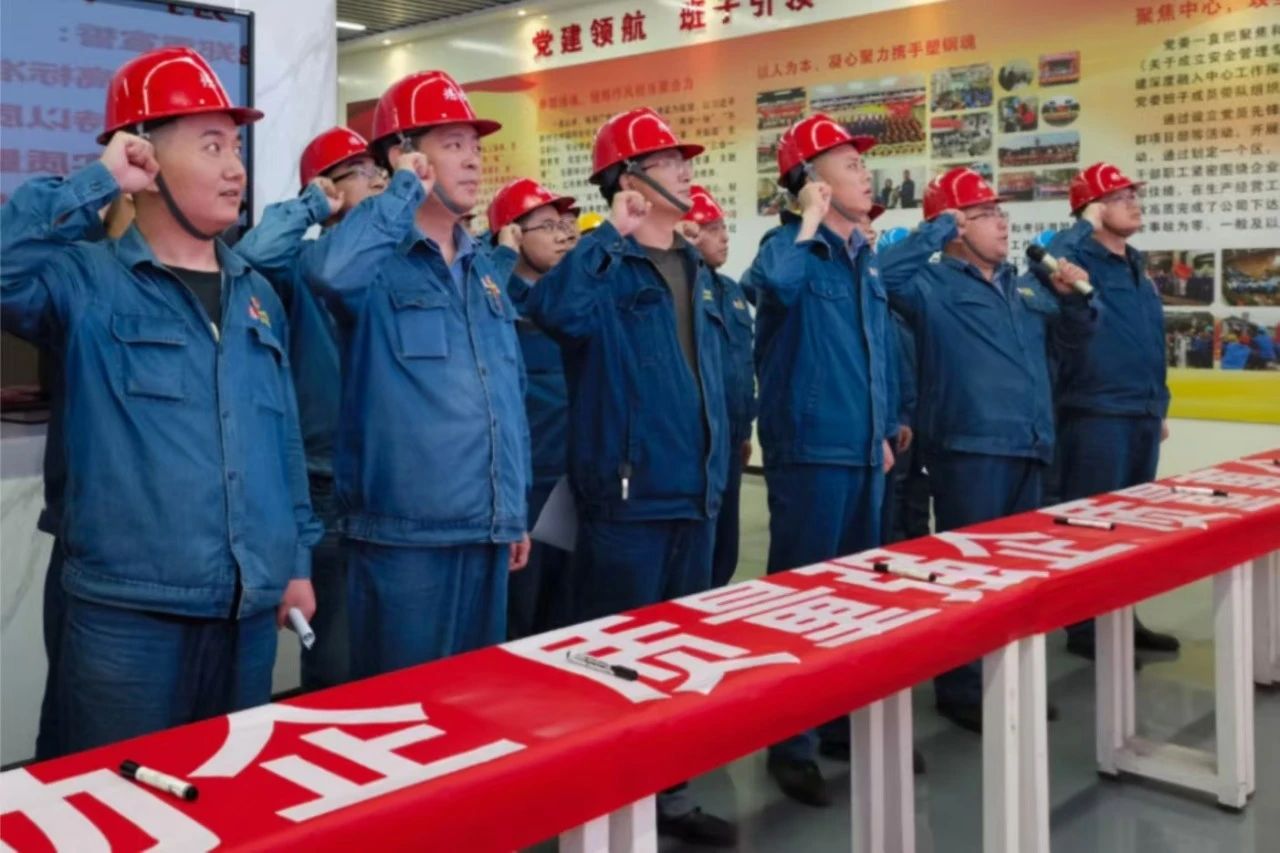 漢鋼公司“加強質(zhì)量支撐，共建質(zhì)量強企”質(zhì)量月活動全面啟動