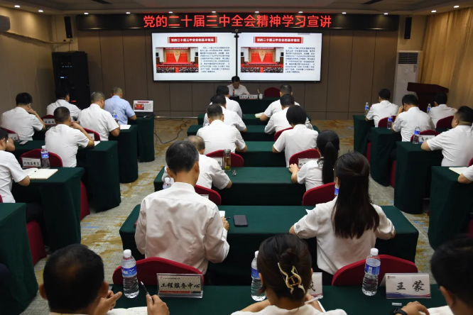 郗九生到龍鋼集團(tuán)宣講黨的二十屆三中全會(huì)精神