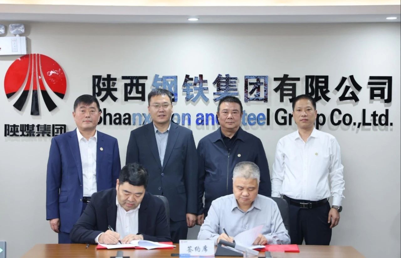 陜鋼集團與陜焦公司簽訂戰(zhàn)略合作協(xié)議并召開座談交流會