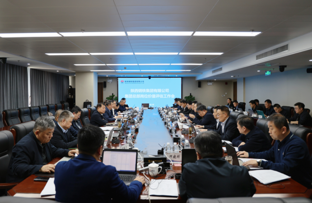 科學評估崗位價值 賦能企業(yè)高質量發(fā)展