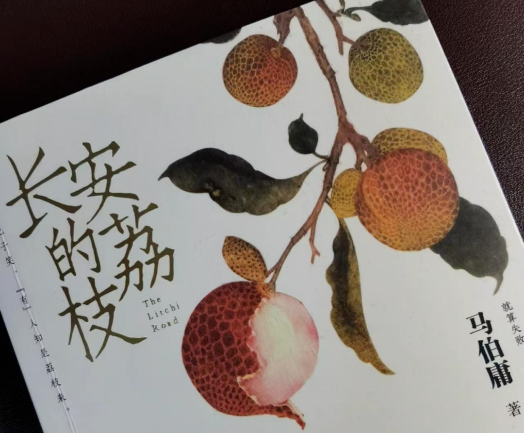 《長安的荔枝》——當(dāng)一騎紅塵化作不屈脊梁
