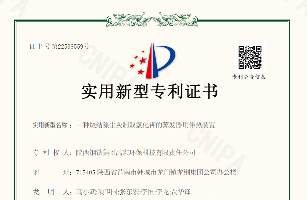 深耕"四種經(jīng)營理念"，賦能專利技術(shù)新突破