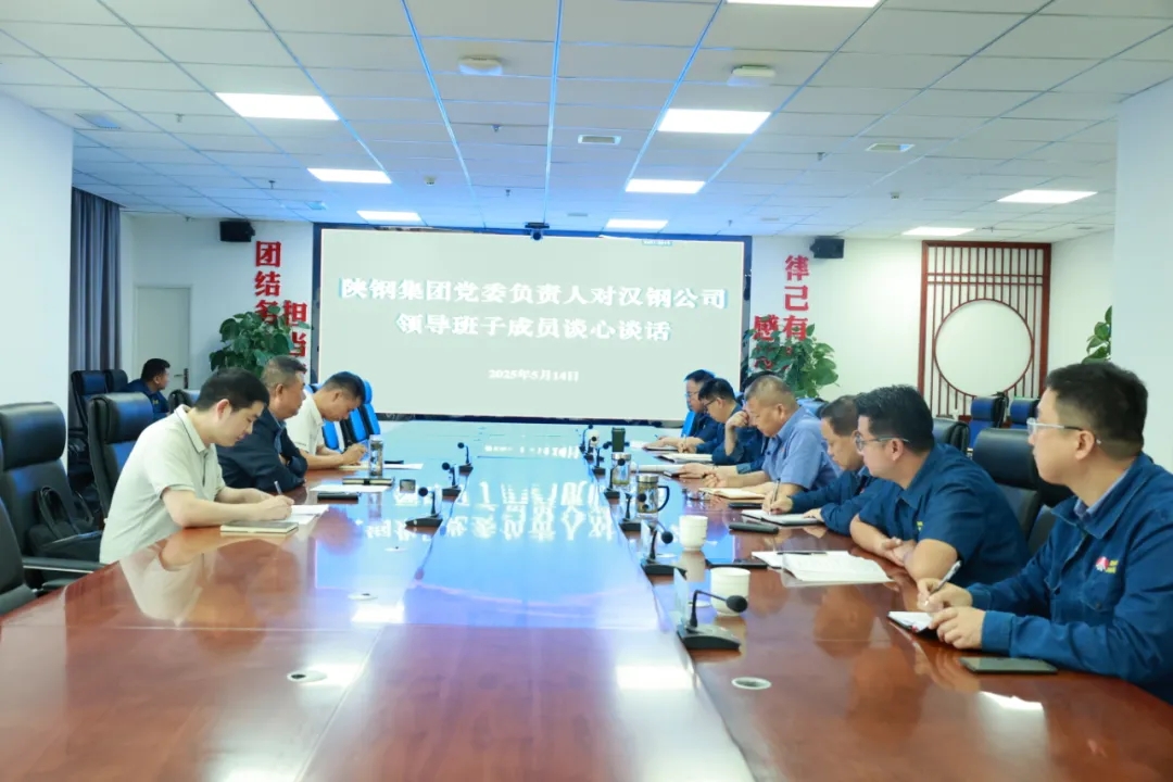 許曉增對漢鋼公司班子成員進(jìn)行集體談心談話