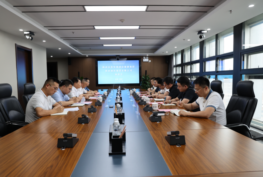 陜西水務(wù)發(fā)展清潔能源集團(tuán)路偉一行來(lái)訪陜鋼集團(tuán)