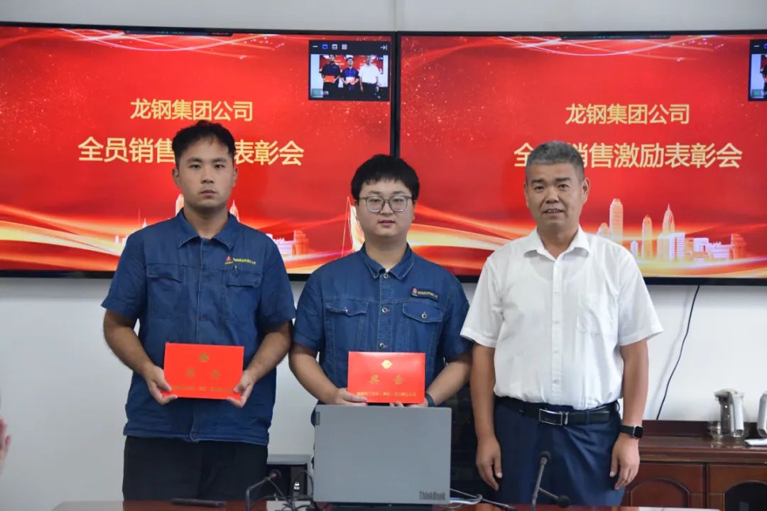 龍鋼集團(tuán)全員銷售初見成效 龍鋼集團(tuán)全員銷售初見成效