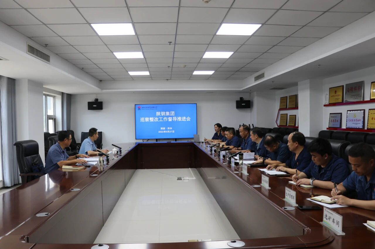 陜鋼集團到所屬單位督導(dǎo)巡察整改工作