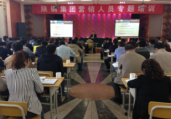 陜鋼集團舉辦營銷系統(tǒng)人員專題培訓 陜鋼集團舉辦營銷系統(tǒng)人員專題培訓
