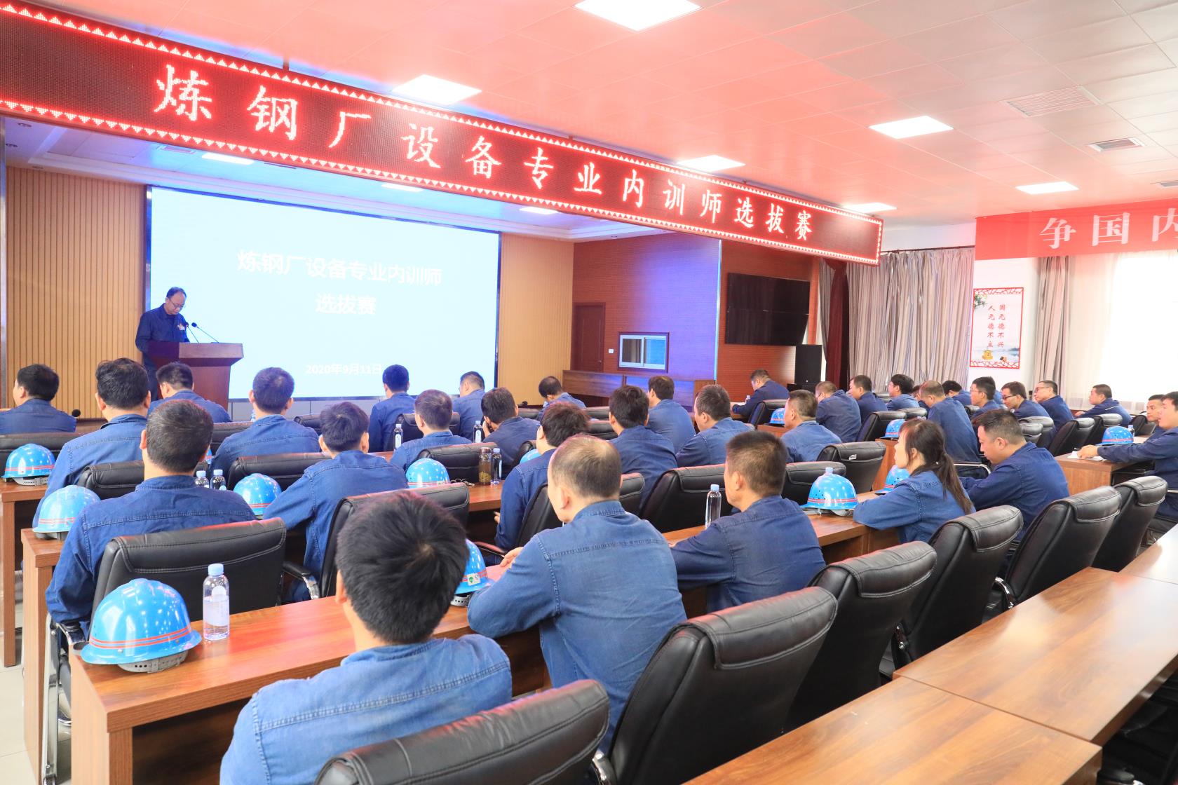 夯實培訓管理 激發(fā)“細胞”活力